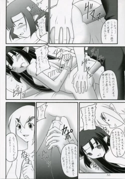 Page 31 of Kanimiso Vol. 3