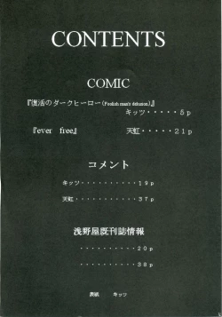 Page 3 of Kanimiso Vol. 3