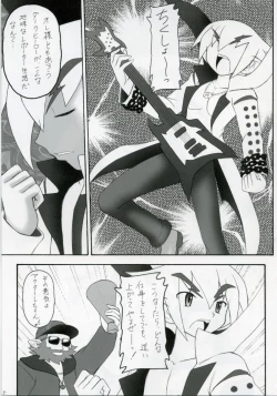 Page 4 of Kanimiso Vol. 3