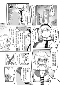 Page 19 of Work, Nitori-chan!