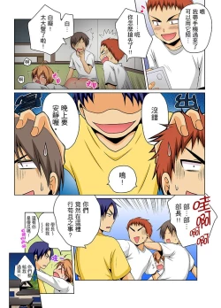 Page 113 of Nyotaika de Ecchi Kenshin!? Mirudake tte Itta no ni... | 女體化後色情體檢！？說好只看不動手的呀… Ch.1-6