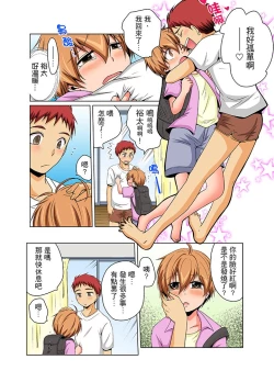 Page 118 of Nyotaika de Ecchi Kenshin!? Mirudake tte Itta no ni... | 女體化後色情體檢！？說好只看不動手的呀… Ch.1-6