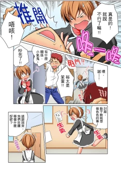 Page 137 of Nyotaika de Ecchi Kenshin!? Mirudake tte Itta no ni... | 女體化後色情體檢！？說好只看不動手的呀… Ch.1-6