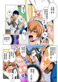 Page 152 of Nyotaika de Ecchi Kenshin!? Mirudake tte Itta no ni... | 女體化後色情體檢！？說好只看不動手的呀… Ch.1-6