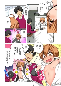 Page 171 of Nyotaika de Ecchi Kenshin!? Mirudake tte Itta no ni... | 女體化後色情體檢！？說好只看不動手的呀… Ch.1-6