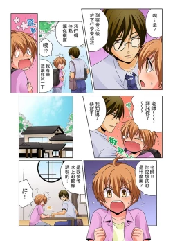 Page 62 of Nyotaika de Ecchi Kenshin!? Mirudake tte Itta no ni... | 女體化後色情體檢！？說好只看不動手的呀… Ch.1-6