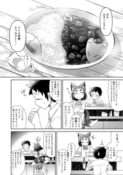 Page 10 of Youkai Koryouriya ni Youkoso - Welcome to apparition small restaurant