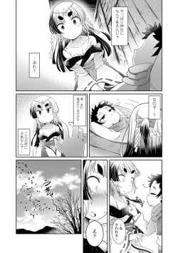 Page 110 of Youkai Koryouriya ni Youkoso - Welcome to apparition small restaurant