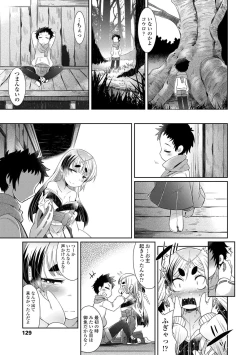 Page 129 of Youkai Koryouriya ni Youkoso - Welcome to apparition small restaurant
