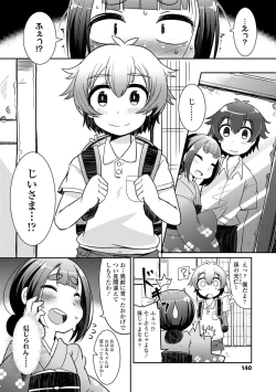 Page 140 of Youkai Koryouriya ni Youkoso - Welcome to apparition small restaurant