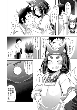Page 14 of Youkai Koryouriya ni Youkoso - Welcome to apparition small restaurant