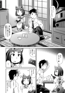 Page 18 of Youkai Koryouriya ni Youkoso - Welcome to apparition small restaurant