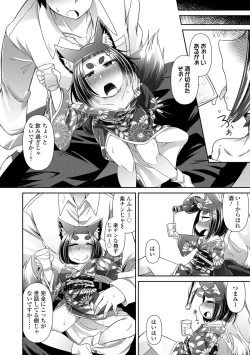 Page 22 of Youkai Koryouriya ni Youkoso - Welcome to apparition small restaurant