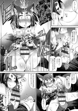 Page 28 of Youkai Koryouriya ni Youkoso - Welcome to apparition small restaurant