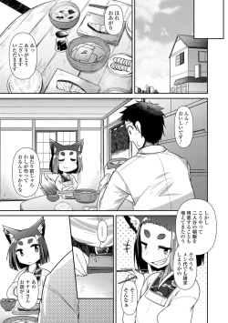 Page 73 of Youkai Koryouriya ni Youkoso - Welcome to apparition small restaurant