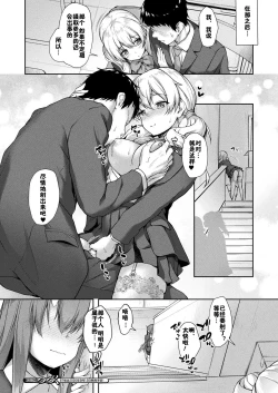 Page 22 of Stairway to hell or heaven!? Ch. 1-4