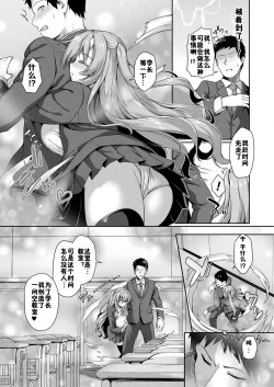 Page 26 of Stairway to hell or heaven!? Ch. 1-4