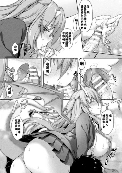 Page 32 of Stairway to hell or heaven!? Ch. 1-4