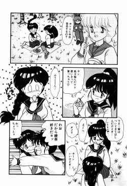 Page 108 of Kimagure na Tenshi-tachi