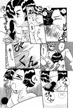 Page 125 of Kimagure na Tenshi-tachi