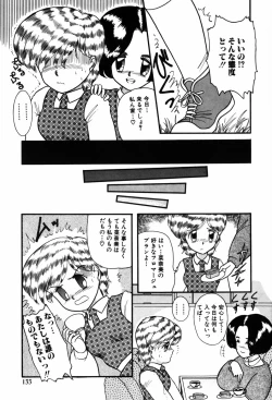 Page 133 of Kimagure na Tenshi-tachi