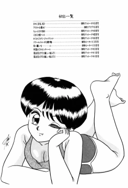 Page 147 of Kimagure na Tenshi-tachi