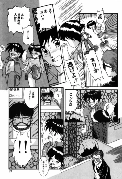 Page 27 of Kimagure na Tenshi-tachi