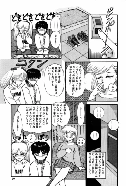 Page 49 of Kimagure na Tenshi-tachi