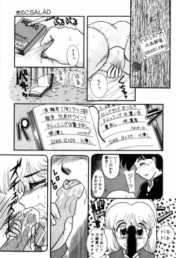 Page 9 of Kimagure na Tenshi-tachi