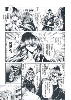 Page 11 of Oyako Club Joukan