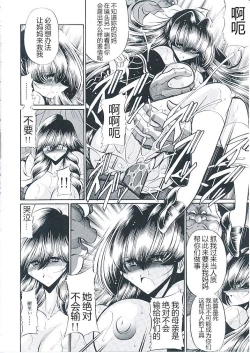 Page 38 of Oyako Club Joukan