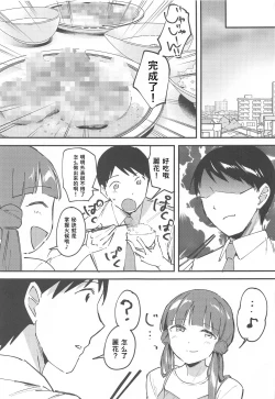 Page 27 of Reika to Koibito