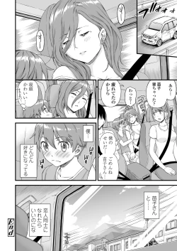 Page 110 of Oppai na Natsuyasumi Soushuuhen
