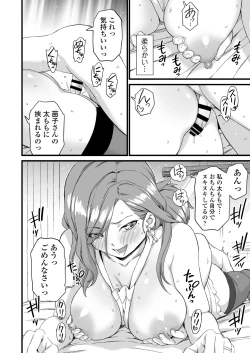 Page 141 of Oppai na Natsuyasumi Soushuuhen