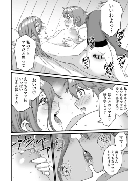 Page 181 of Oppai na Natsuyasumi Soushuuhen