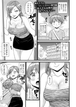 Page 193 of Oppai na Natsuyasumi Soushuuhen