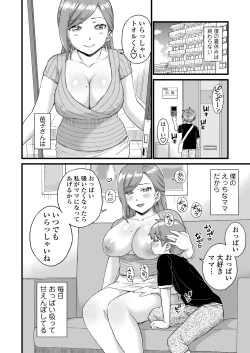 Page 204 of Oppai na Natsuyasumi Soushuuhen