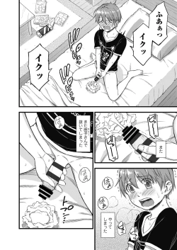 Page 3 of Oppai na Natsuyasumi Soushuuhen