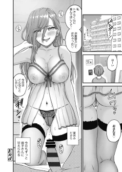 Page 51 of Oppai na Natsuyasumi Soushuuhen