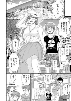 Page 56 of Oppai na Natsuyasumi Soushuuhen