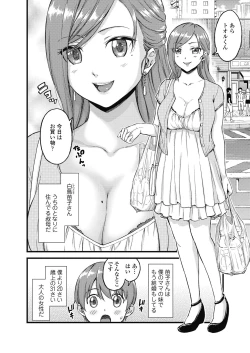 Page 5 of Oppai na Natsuyasumi Soushuuhen