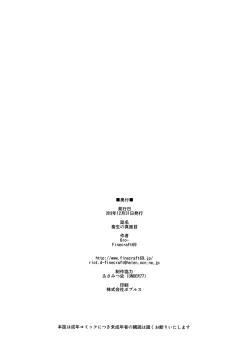 Page 25 of Buta no Shinmenmoku