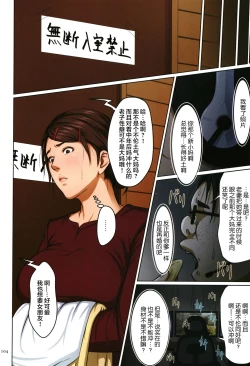 Page 102 of Karamitsuku Shisen