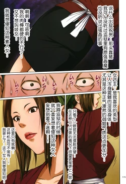 Page 123 of Karamitsuku Shisen