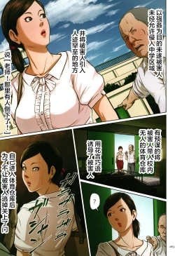 Page 161 of Karamitsuku Shisen