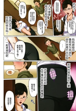 Page 31 of Karamitsuku Shisen