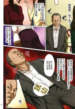 Page 69 of Karamitsuku Shisen