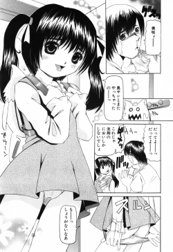 Page 10 of Imouto no Daina Toko