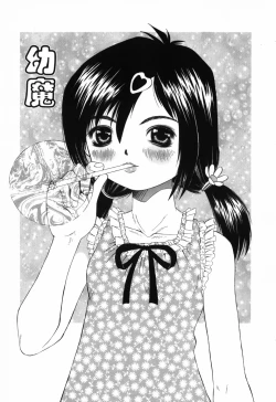 Page 148 of Imouto no Daina Toko