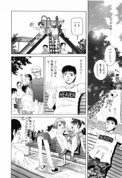 Page 149 of Imouto no Daina Toko